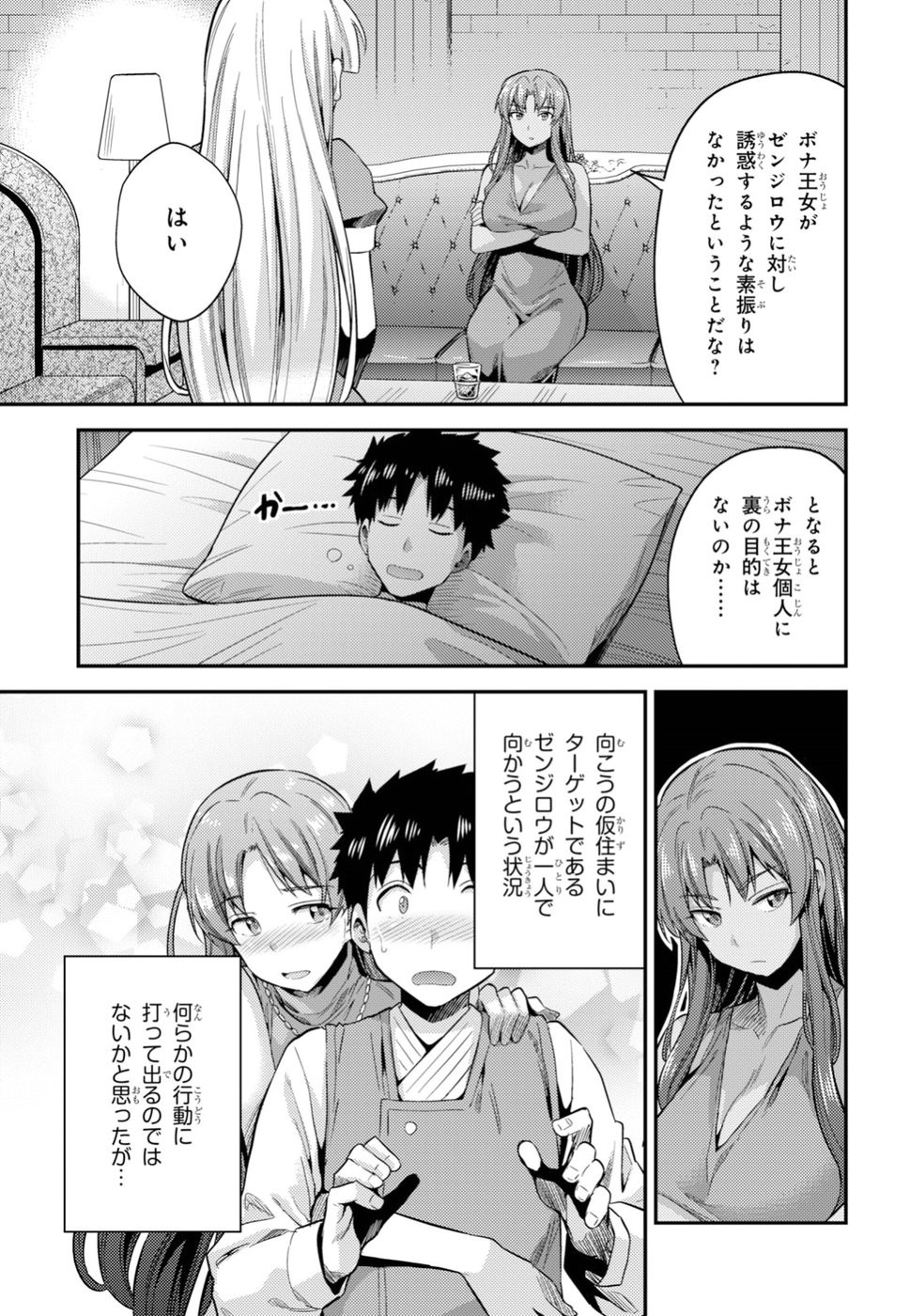 Risou no Himo Seikatsu - Chapter 022 - Page 36