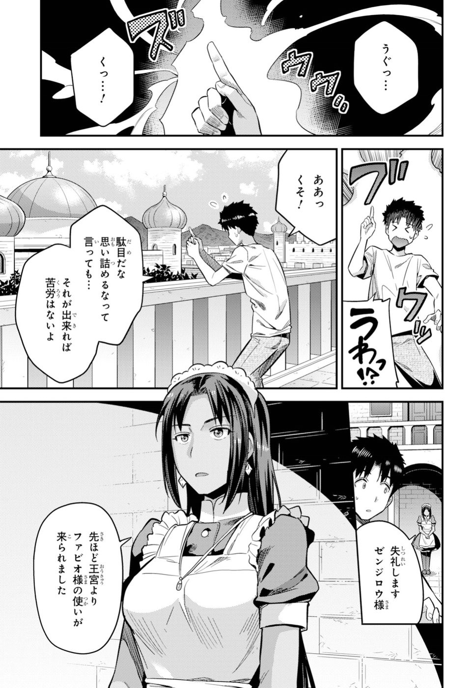Risou no Himo Seikatsu - Chapter 023 - Page 13