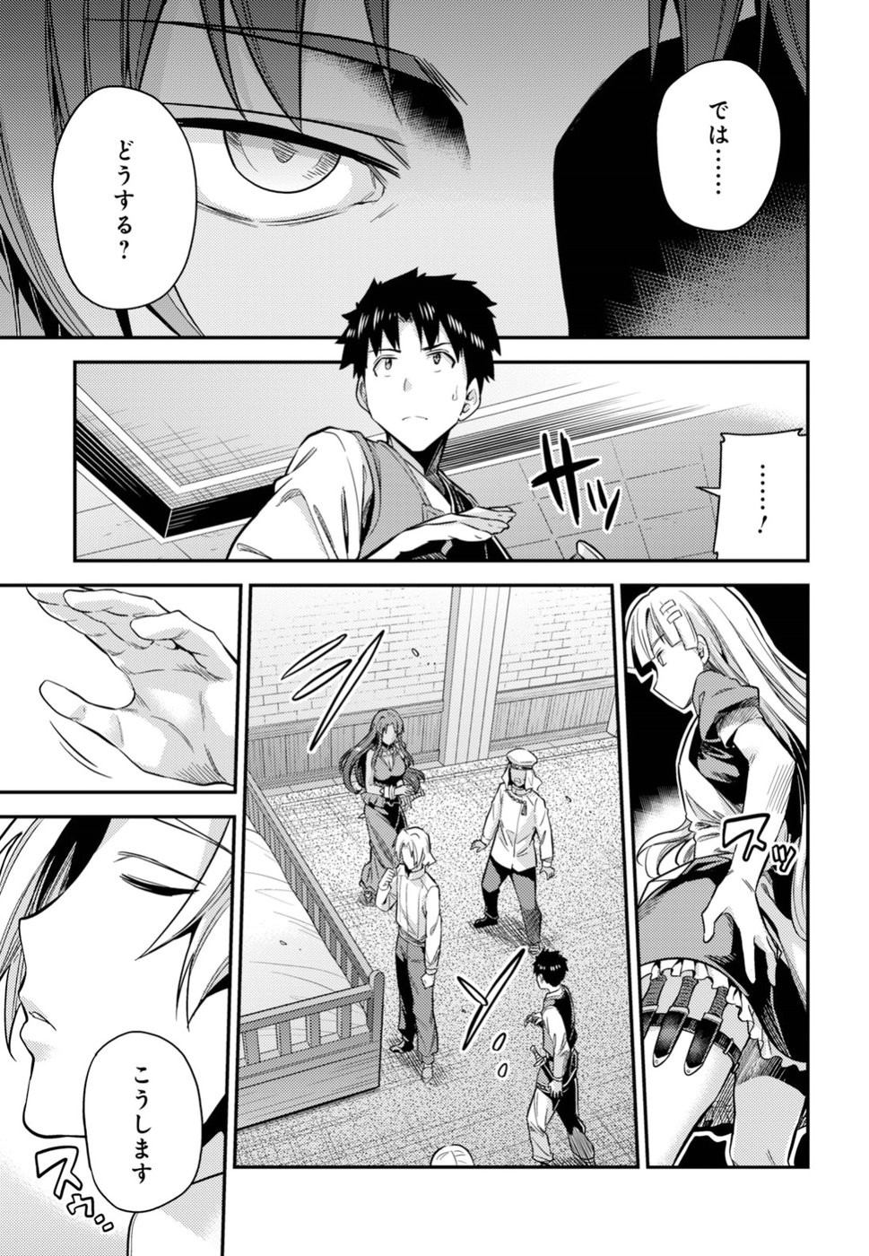 Risou no Himo Seikatsu - Chapter 023 - Page 31