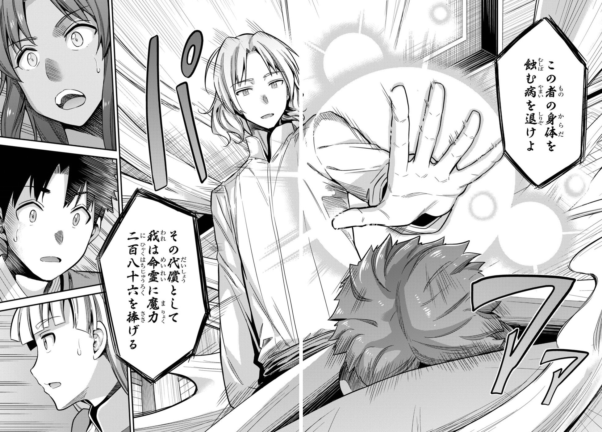 Risou no Himo Seikatsu - Chapter 023 - Page 32