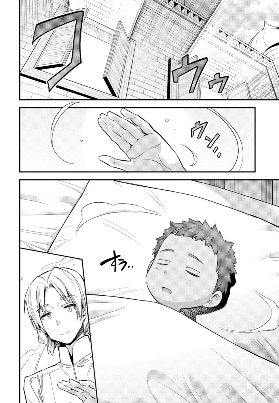 Risou no Himo Seikatsu - Chapter 023 - Page 33