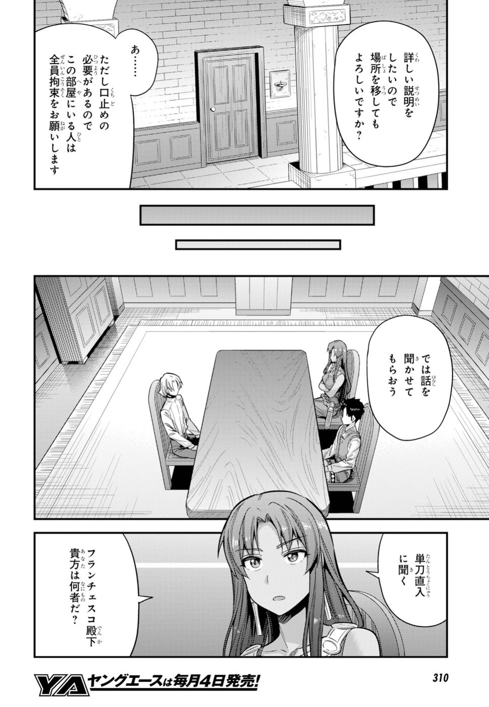 Risou no Himo Seikatsu - Chapter 023 - Page 35