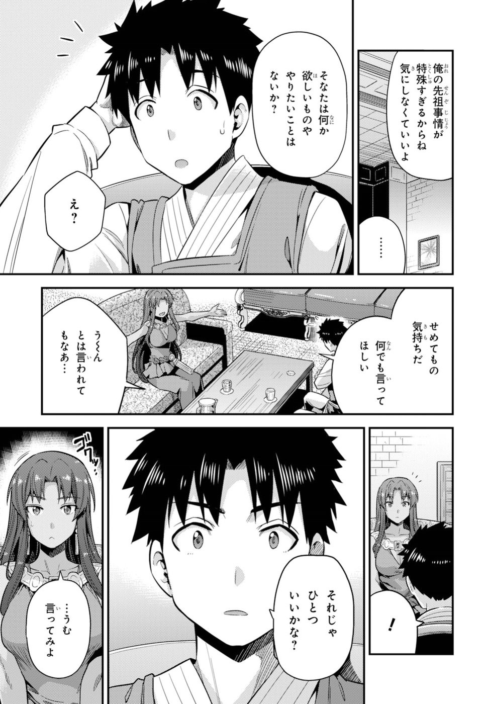 Risou no Himo Seikatsu - Chapter 024 - Page 19