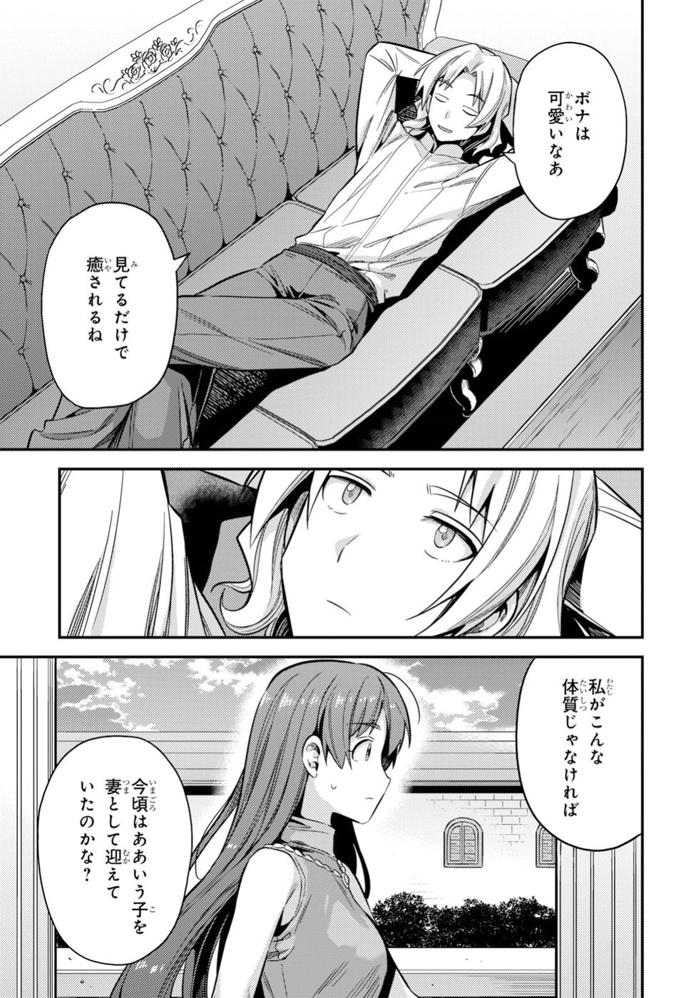 Risou no Himo Seikatsu - Chapter 024 - Page 27