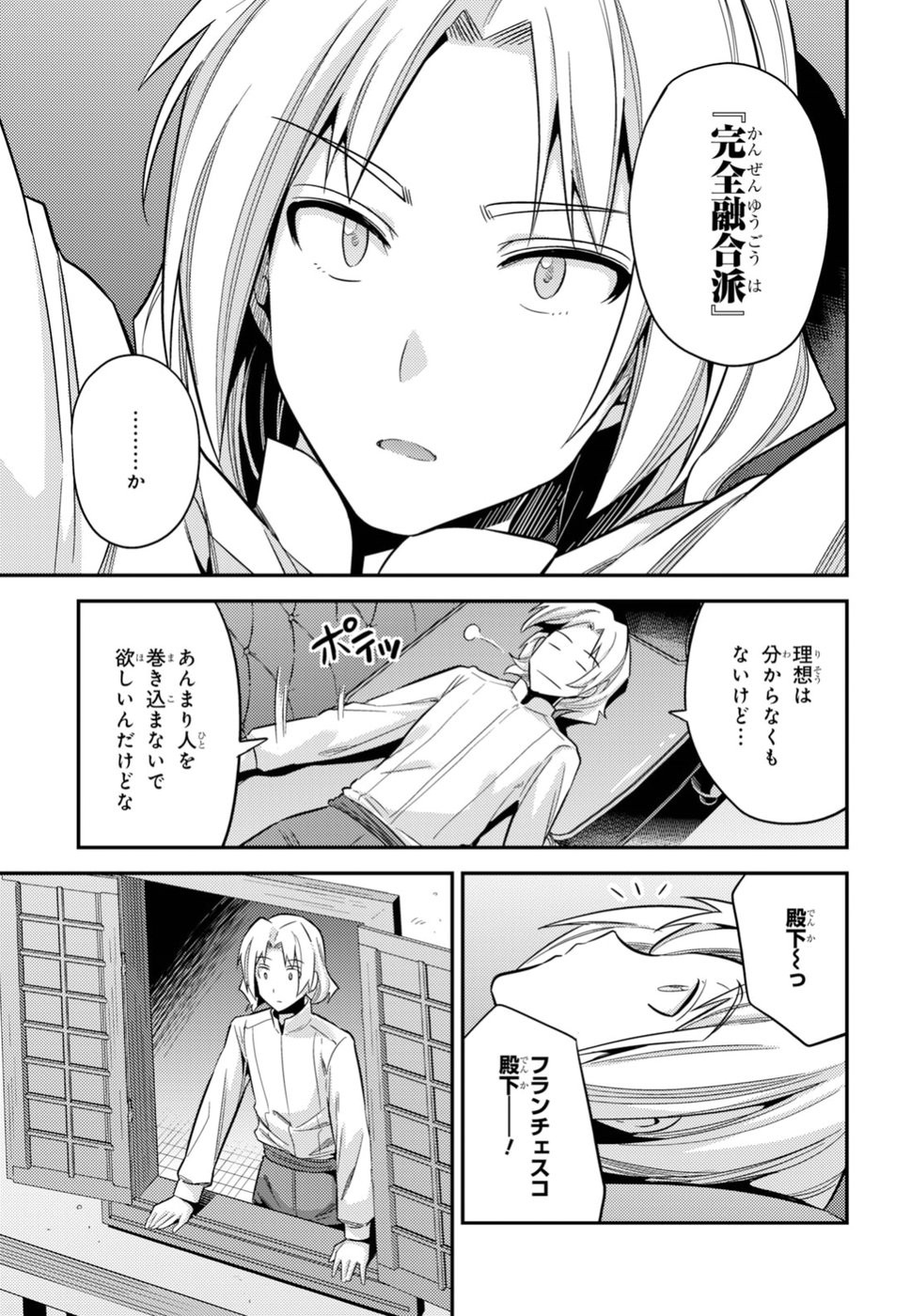 Risou no Himo Seikatsu - Chapter 024 - Page 29