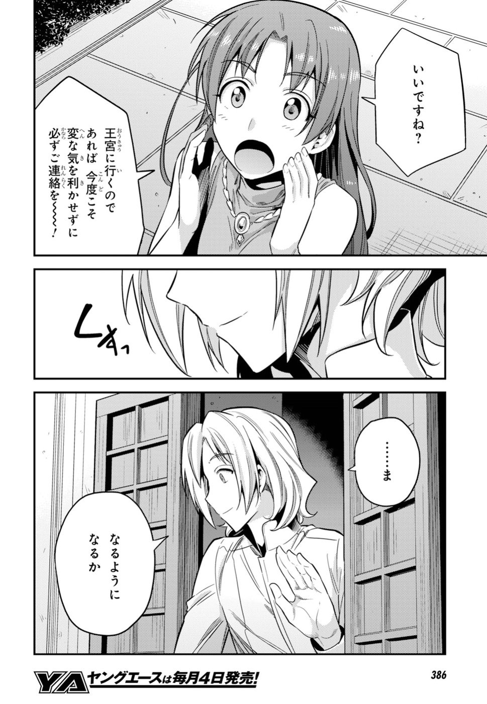 Risou no Himo Seikatsu - Chapter 024 - Page 30