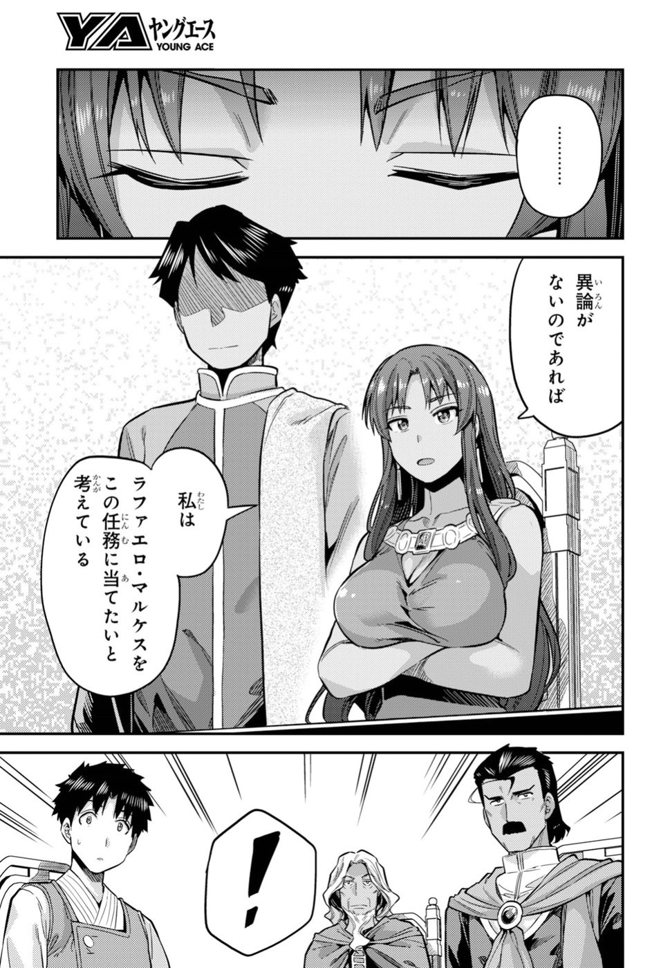 Risou no Himo Seikatsu - Chapter 025 - Page 15