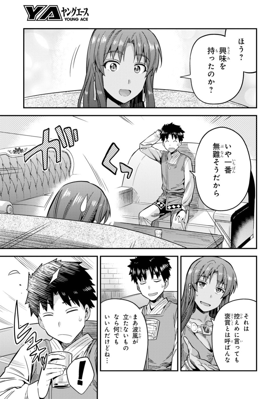 Risou no Himo Seikatsu - Chapter 025 - Page 29