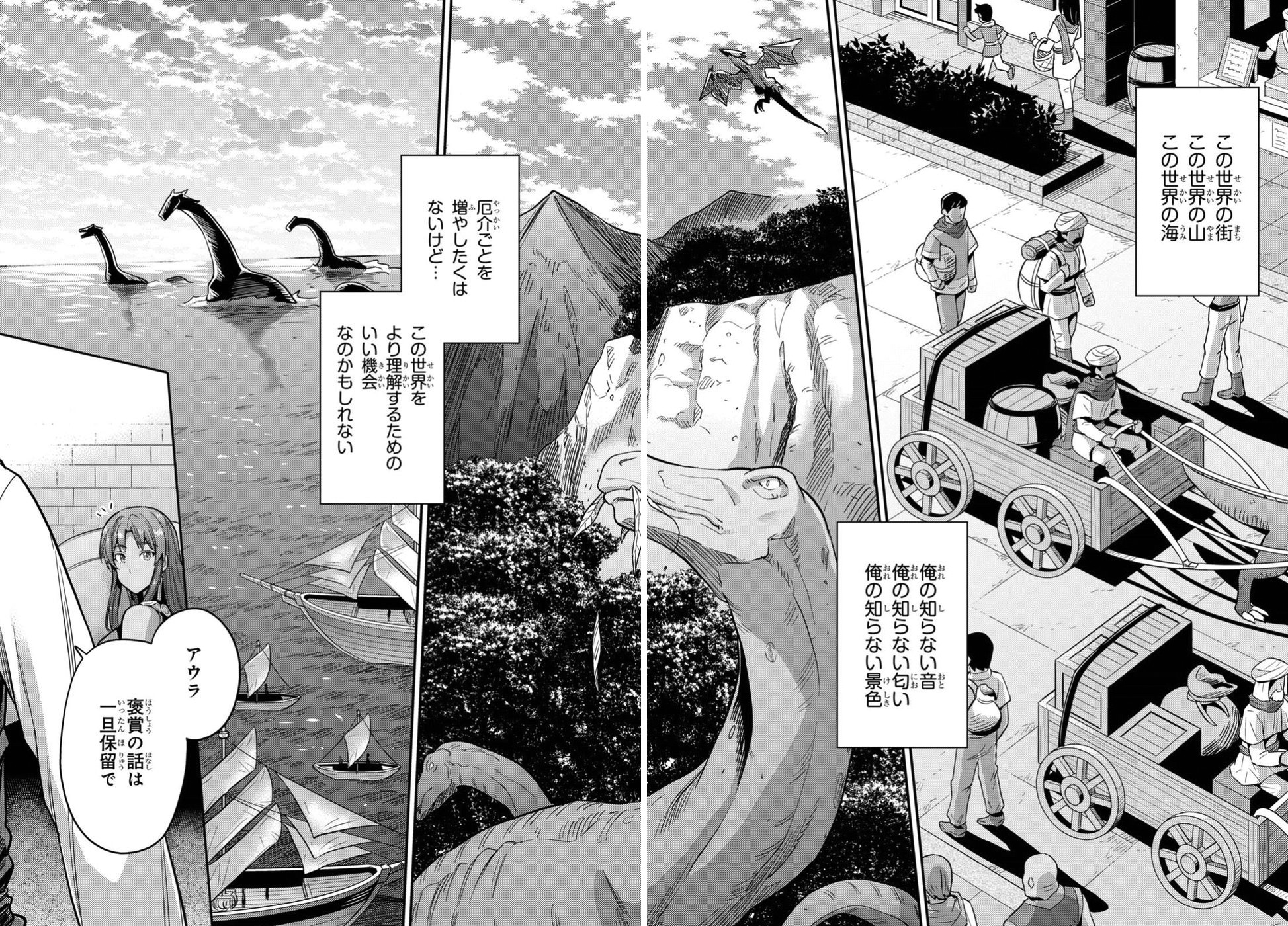 Risou no Himo Seikatsu - Chapter 025 - Page 32