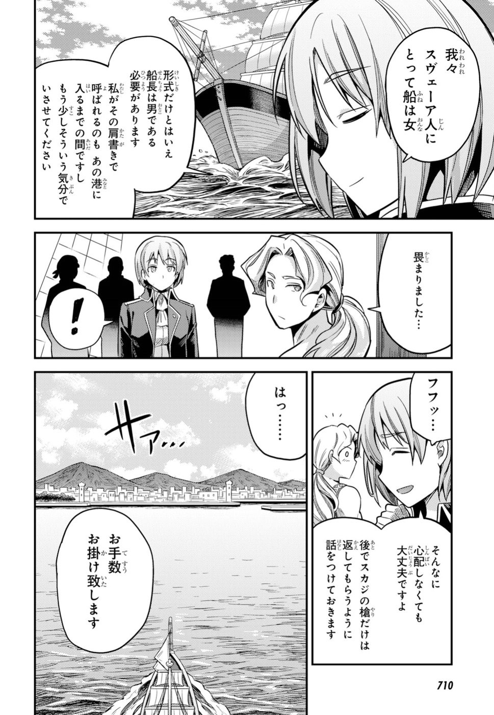 Risou no Himo Seikatsu - Chapter 025 - Page 8