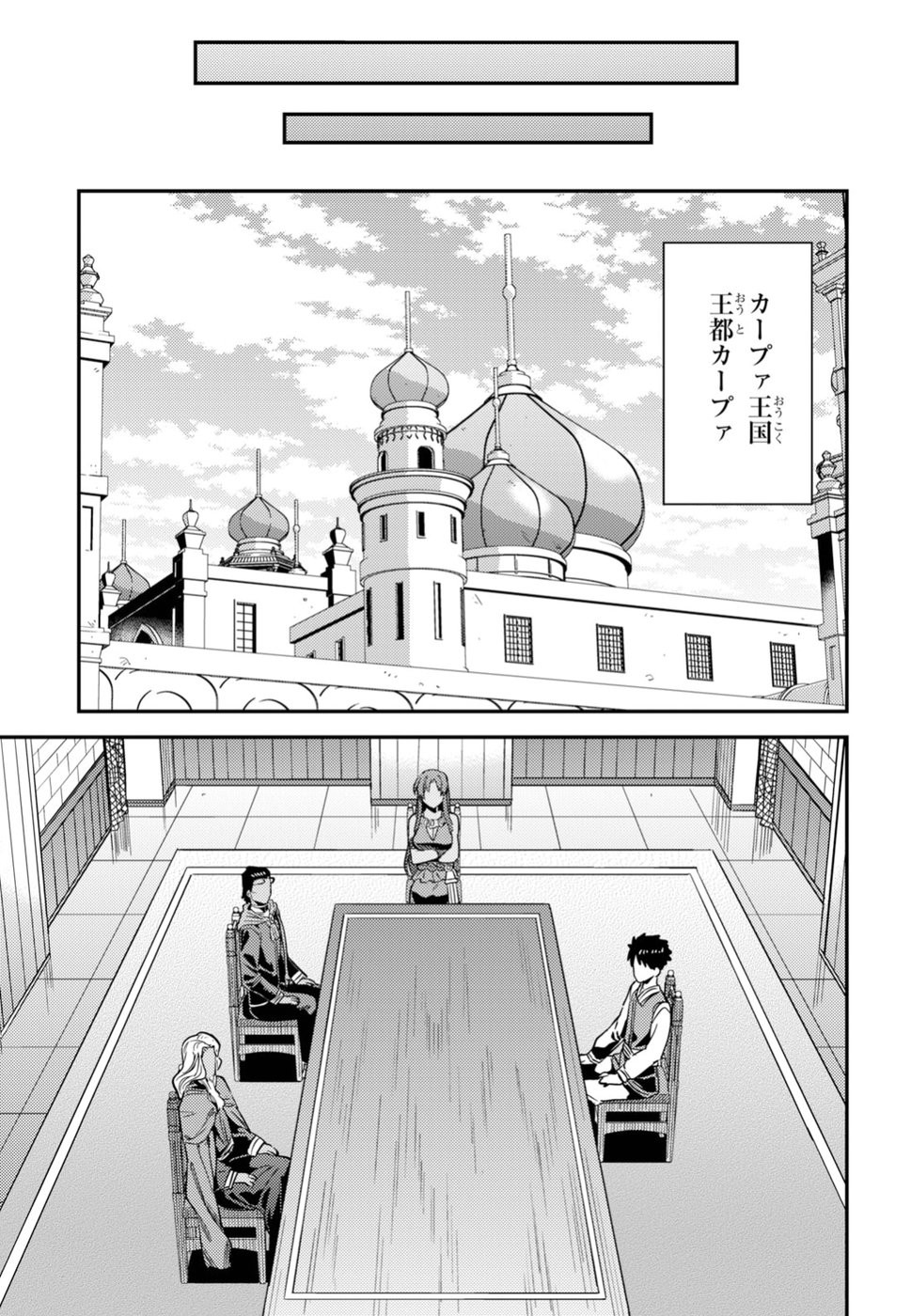 Risou no Himo Seikatsu - Chapter 025 - Page 9