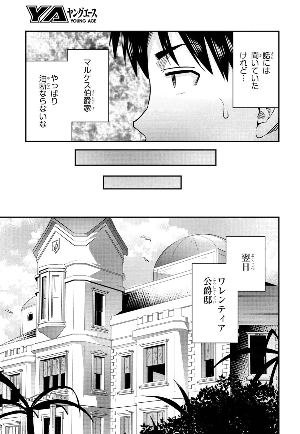Risou no Himo Seikatsu - Chapter 026 - Page 27