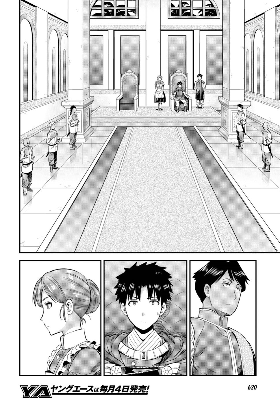 Risou no Himo Seikatsu - Chapter 026 - Page 28