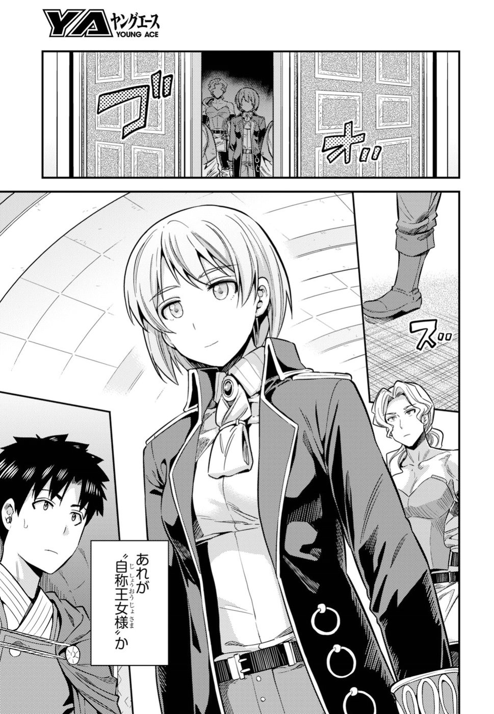 Risou no Himo Seikatsu - Chapter 026 - Page 29