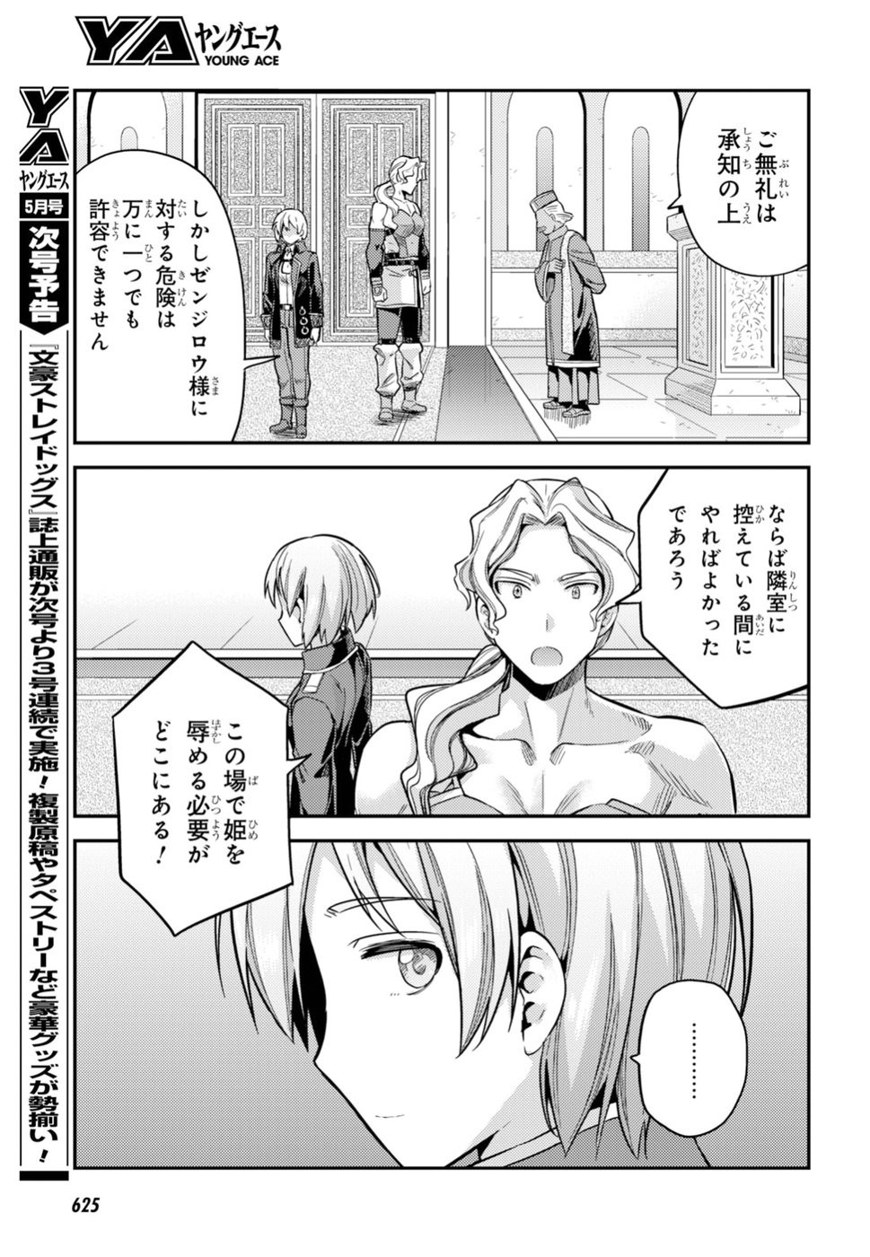 Risou no Himo Seikatsu - Chapter 026 - Page 33