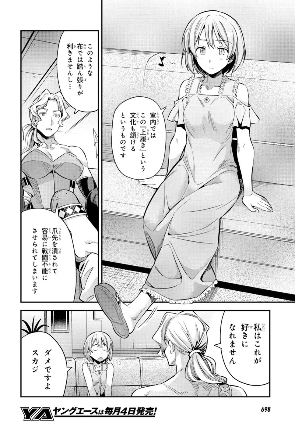 Risou no Himo Seikatsu - Chapter 027 - Page 22