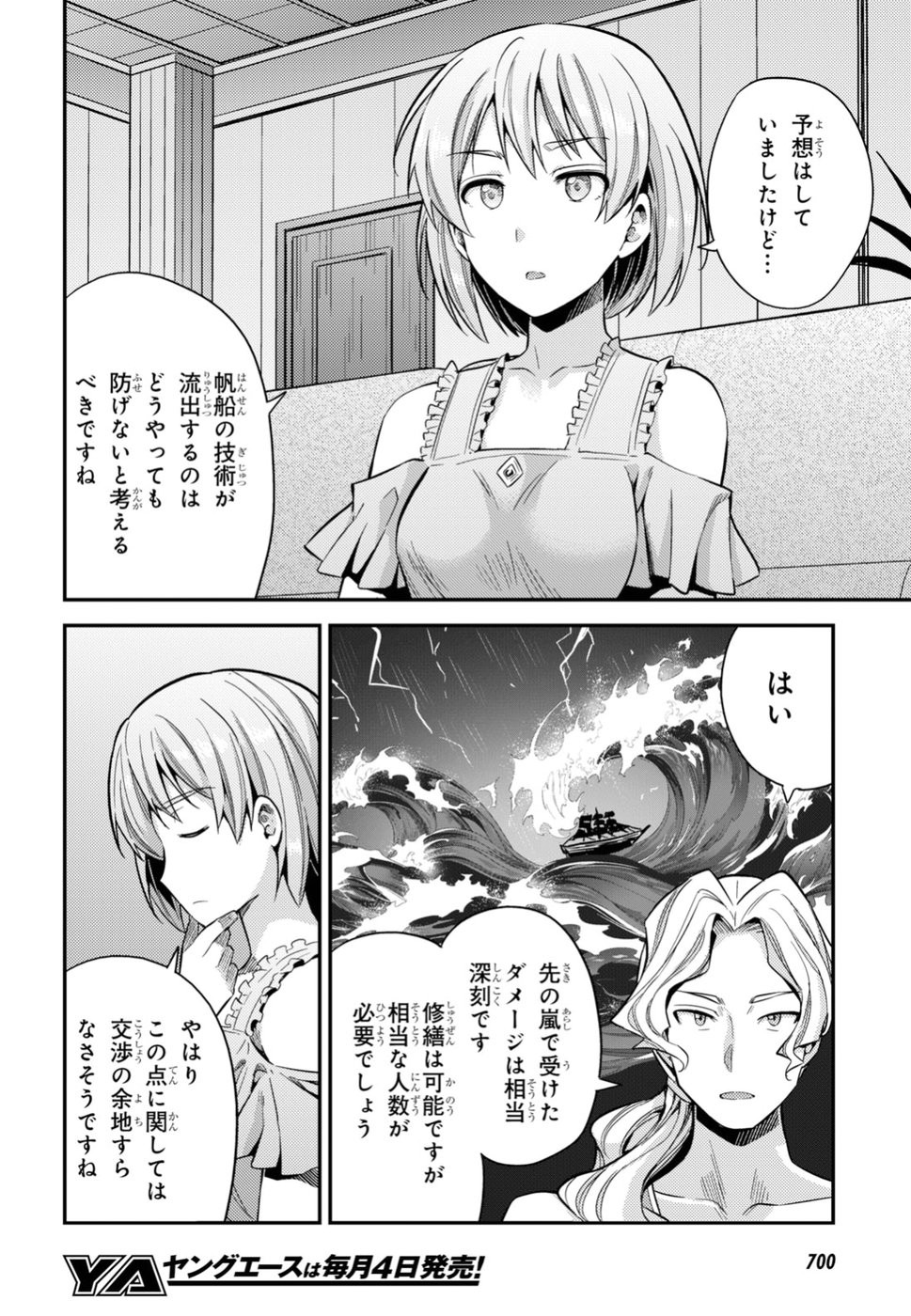 Risou no Himo Seikatsu - Chapter 027 - Page 24