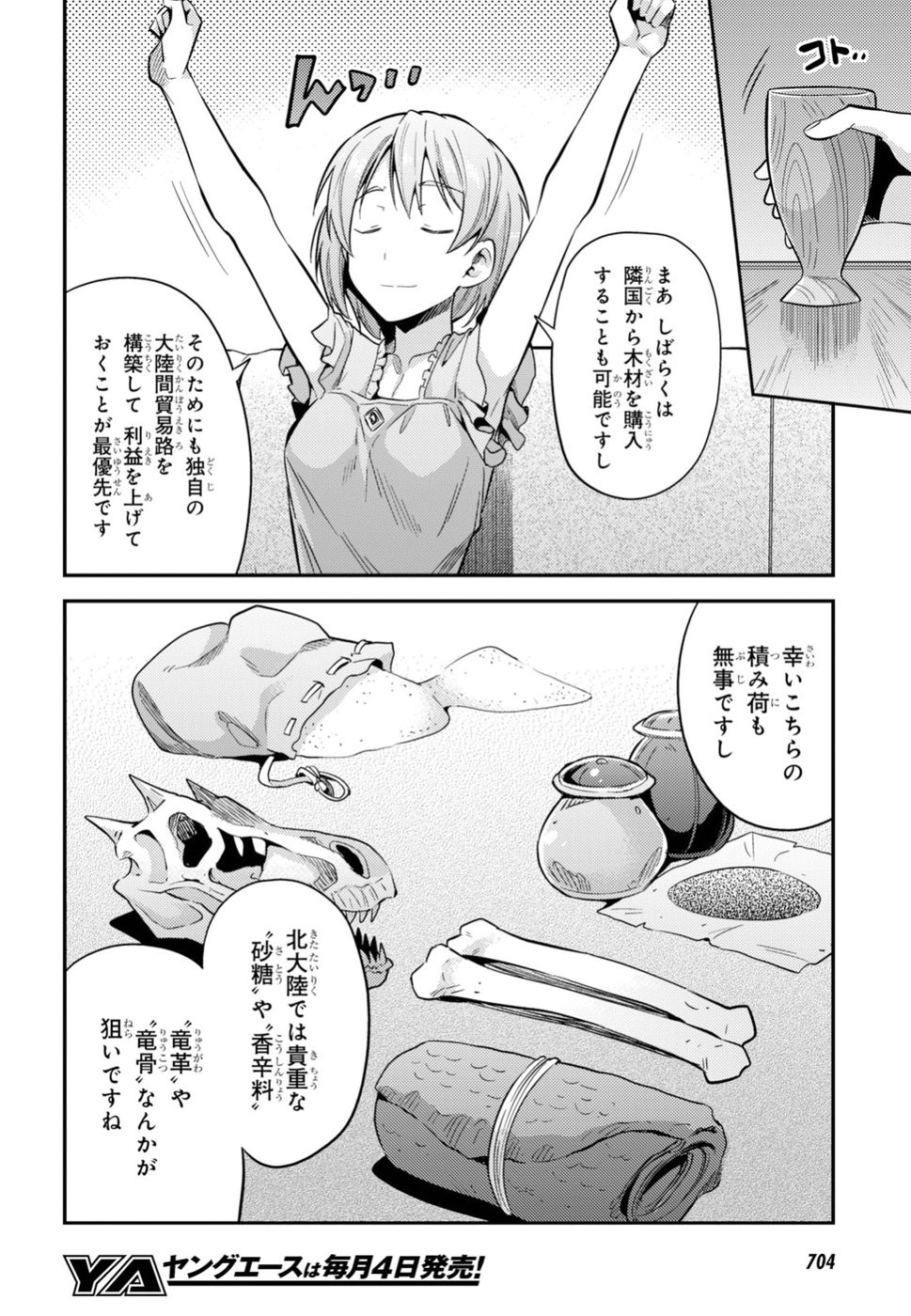 Risou no Himo Seikatsu - Chapter 027 - Page 28