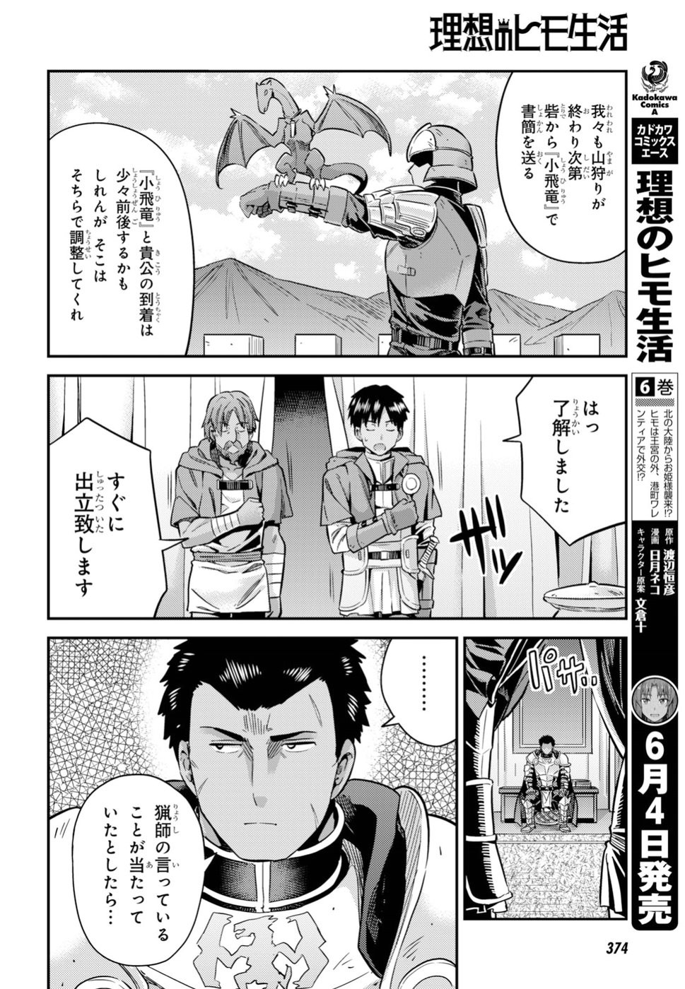 Risou no Himo Seikatsu - Chapter 028 - Page 10