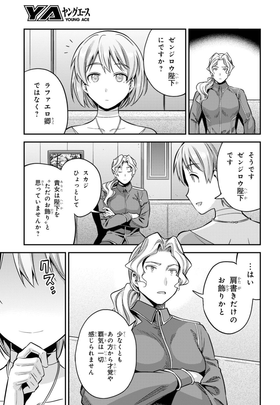 Risou no Himo Seikatsu - Chapter 028 - Page 29