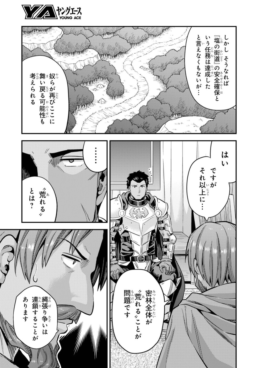 Risou no Himo Seikatsu - Chapter 028 - Page 7