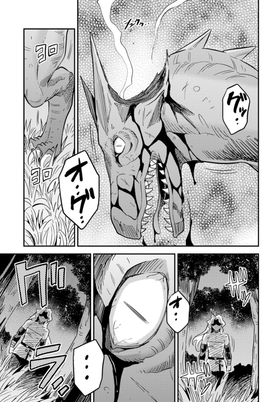 Risou no Himo Seikatsu - Chapter 031 - Page 27