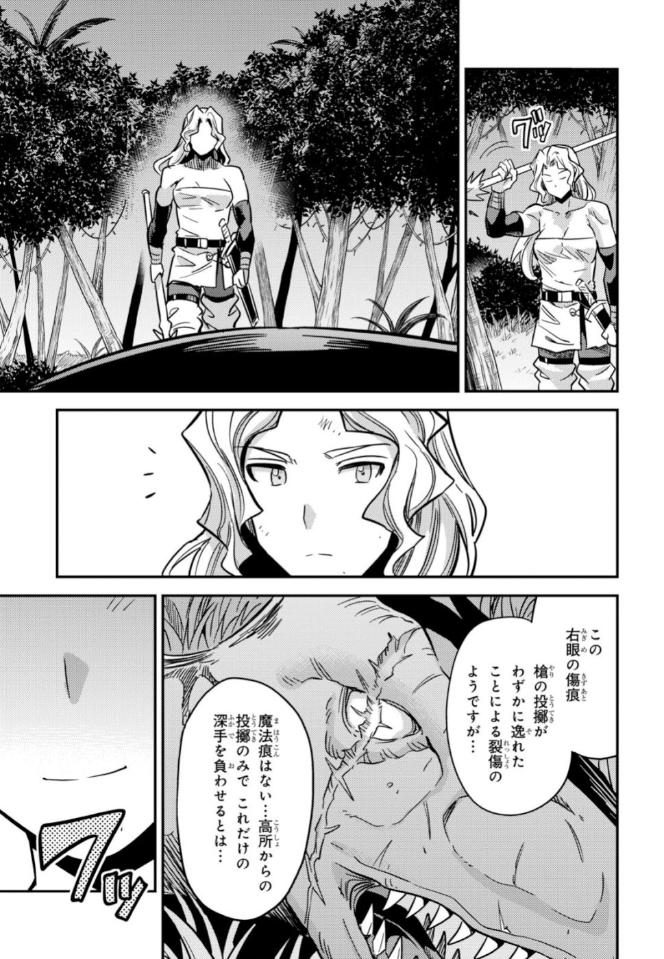 Risou no Himo Seikatsu - Chapter 031 - Page 29