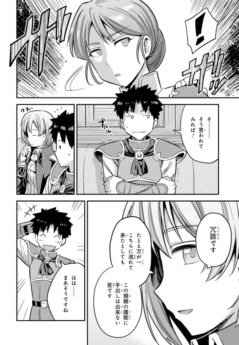Risou no Himo Seikatsu - Chapter 031 - Page 36