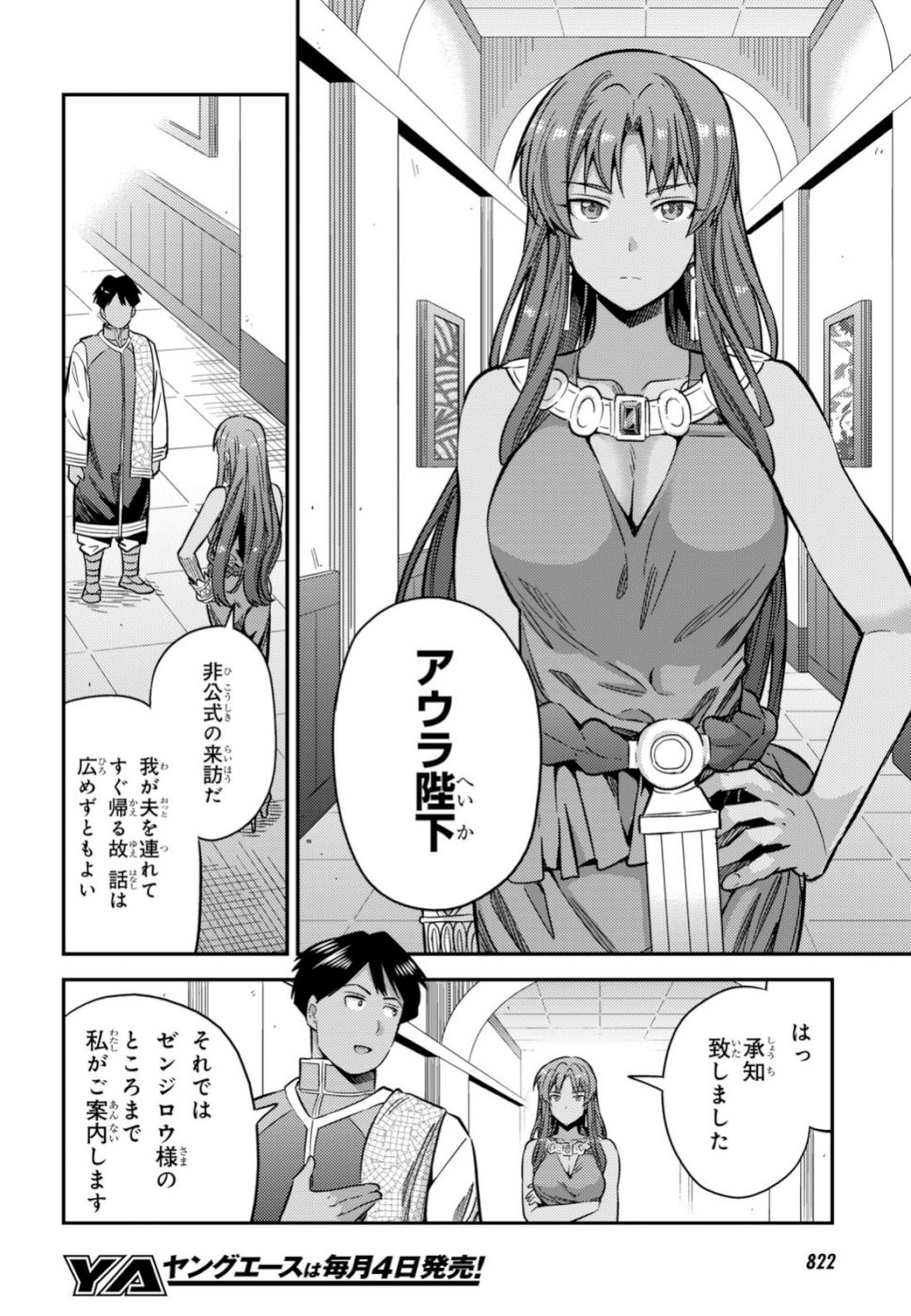 Risou no Himo Seikatsu - Chapter 032 - Page 10