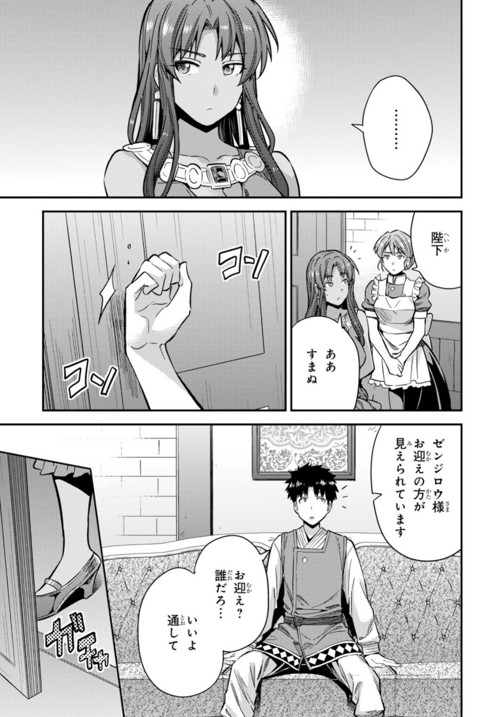 Risou no Himo Seikatsu - Chapter 032 - Page 13