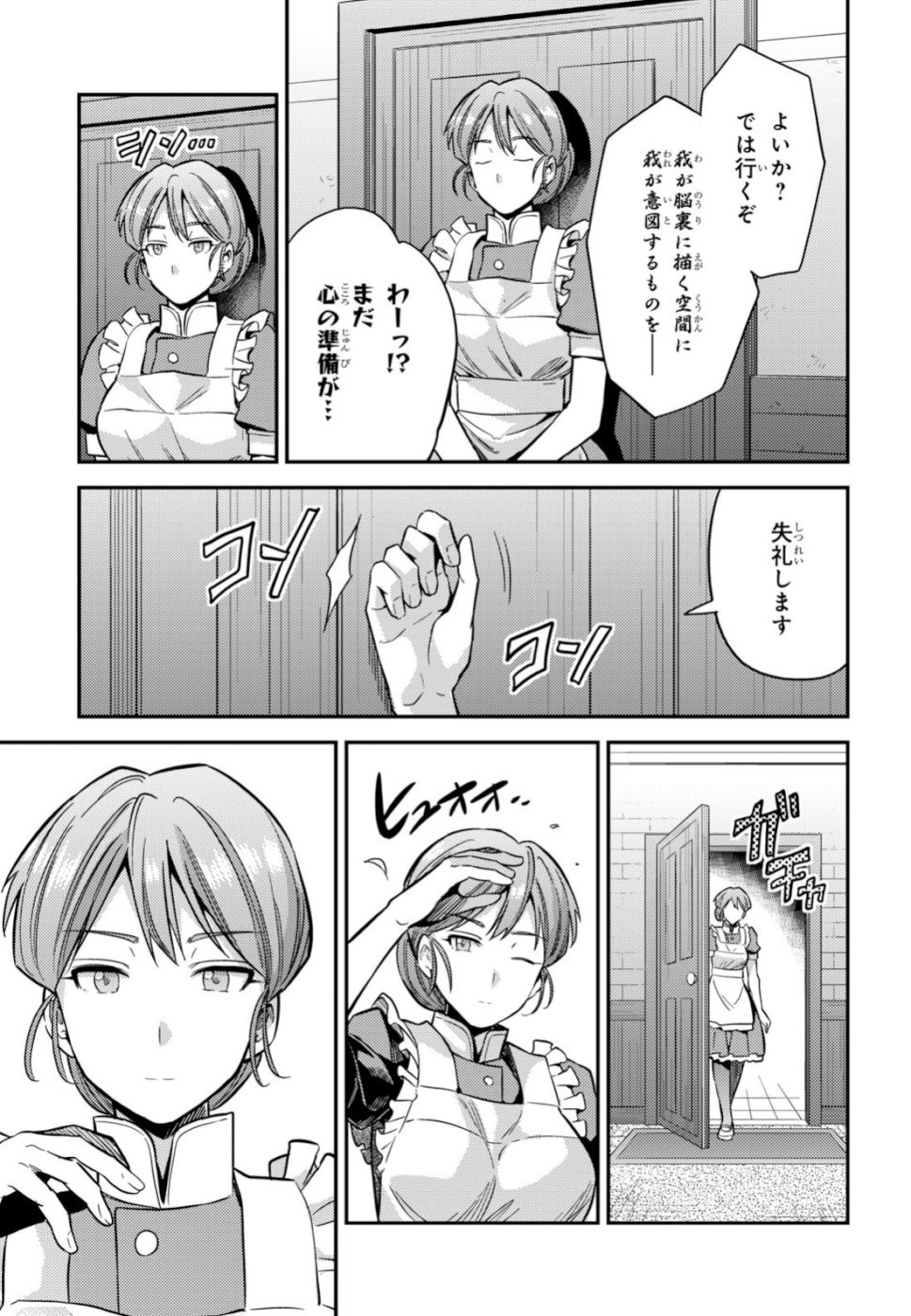 Risou no Himo Seikatsu - Chapter 032 - Page 19