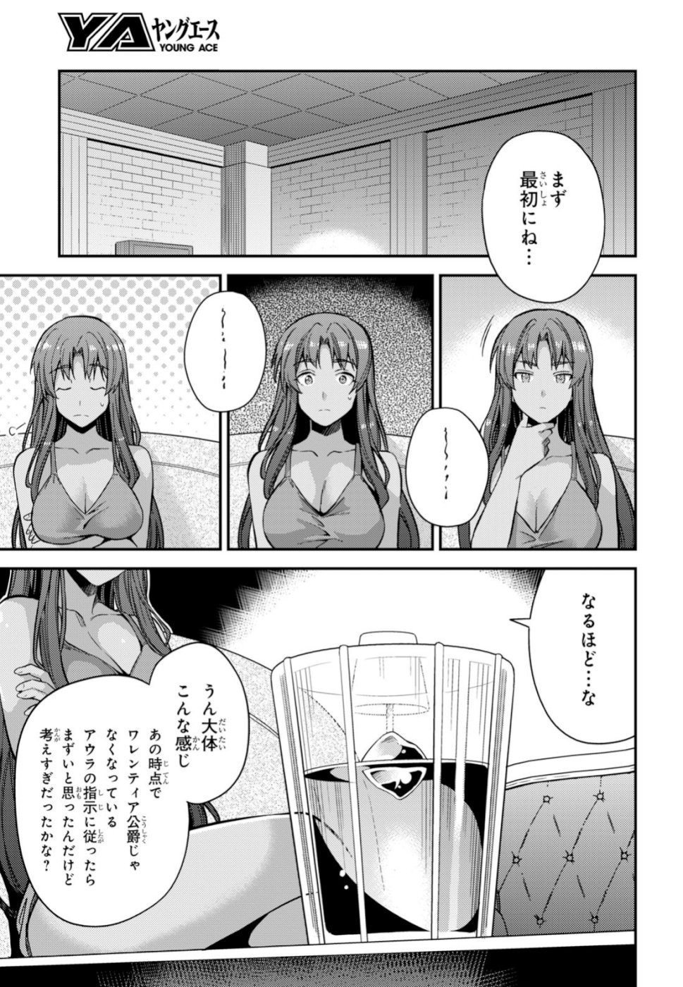 Risou no Himo Seikatsu - Chapter 032 - Page 23
