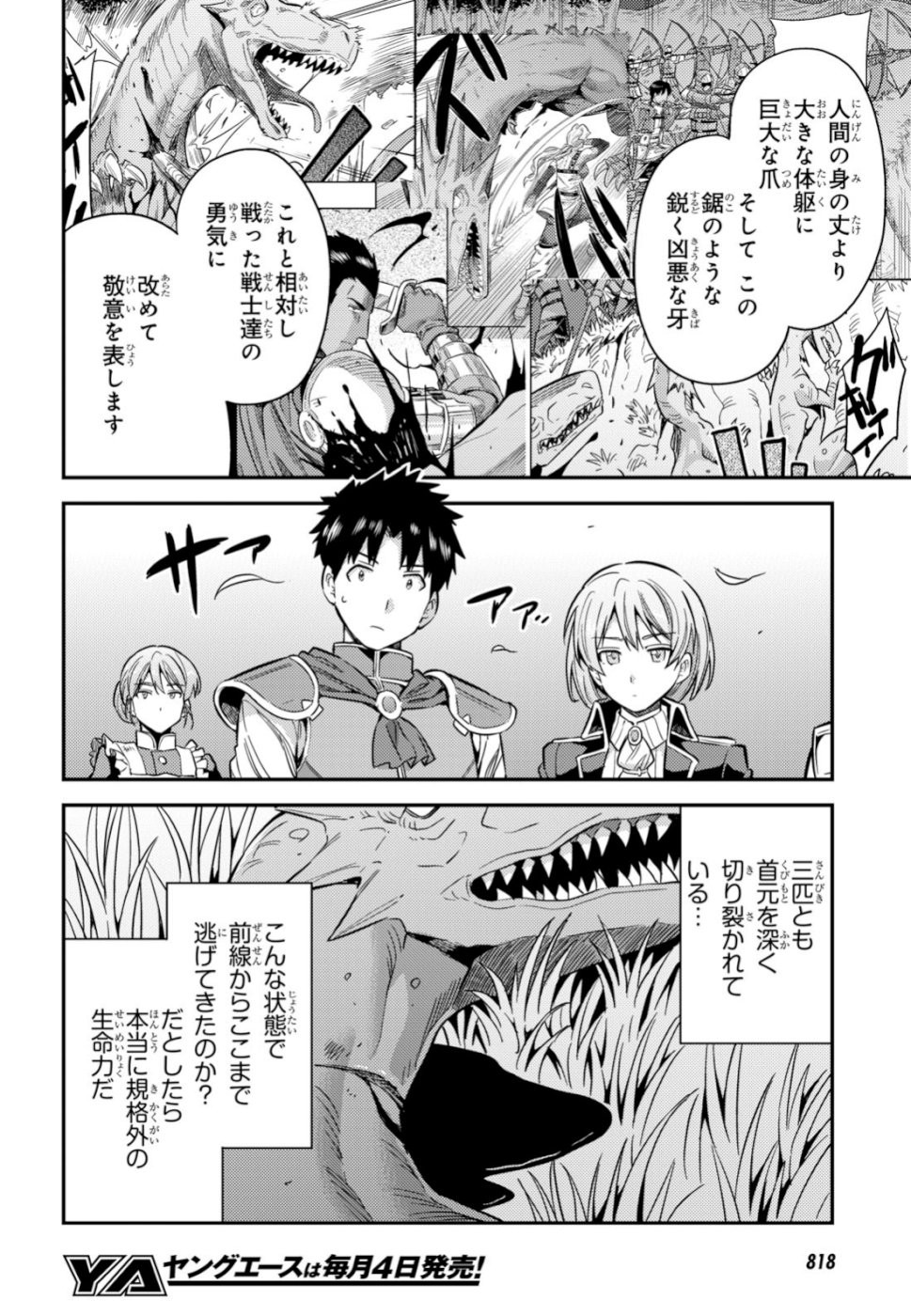 Risou no Himo Seikatsu - Chapter 032 - Page 6