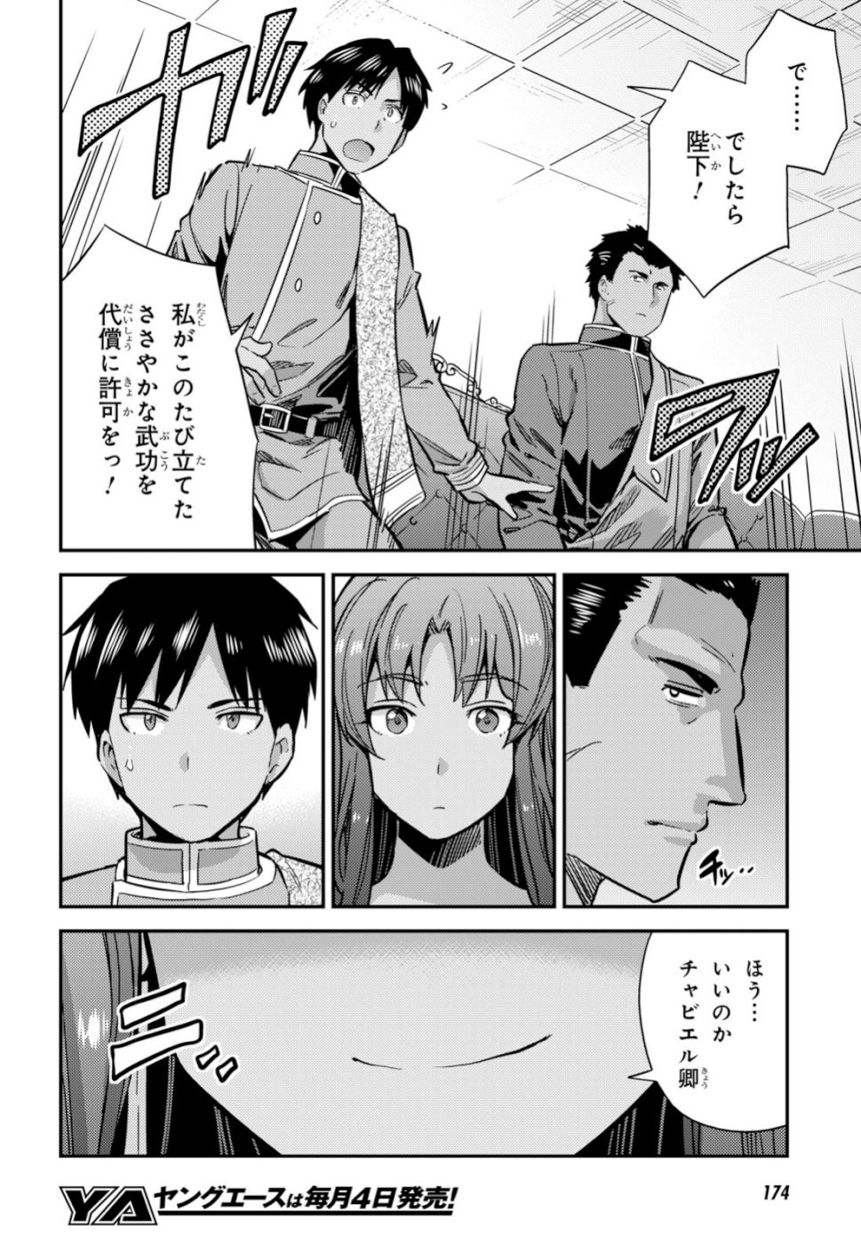 Risou no Himo Seikatsu - Chapter 033 - Page 10