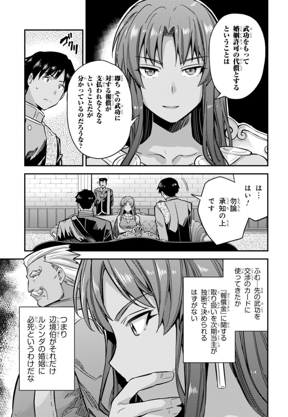 Risou no Himo Seikatsu - Chapter 033 - Page 11