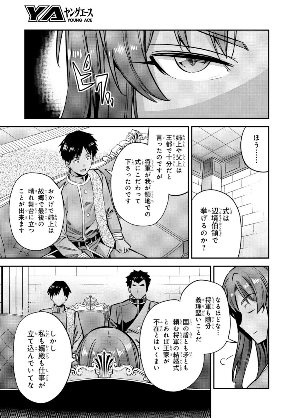 Risou no Himo Seikatsu - Chapter 033 - Page 13