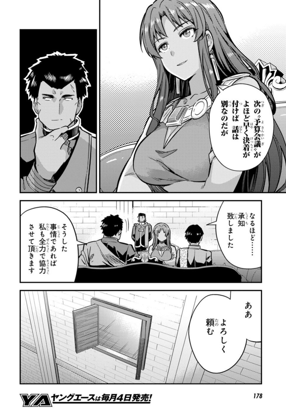 Risou no Himo Seikatsu - Chapter 033 - Page 14