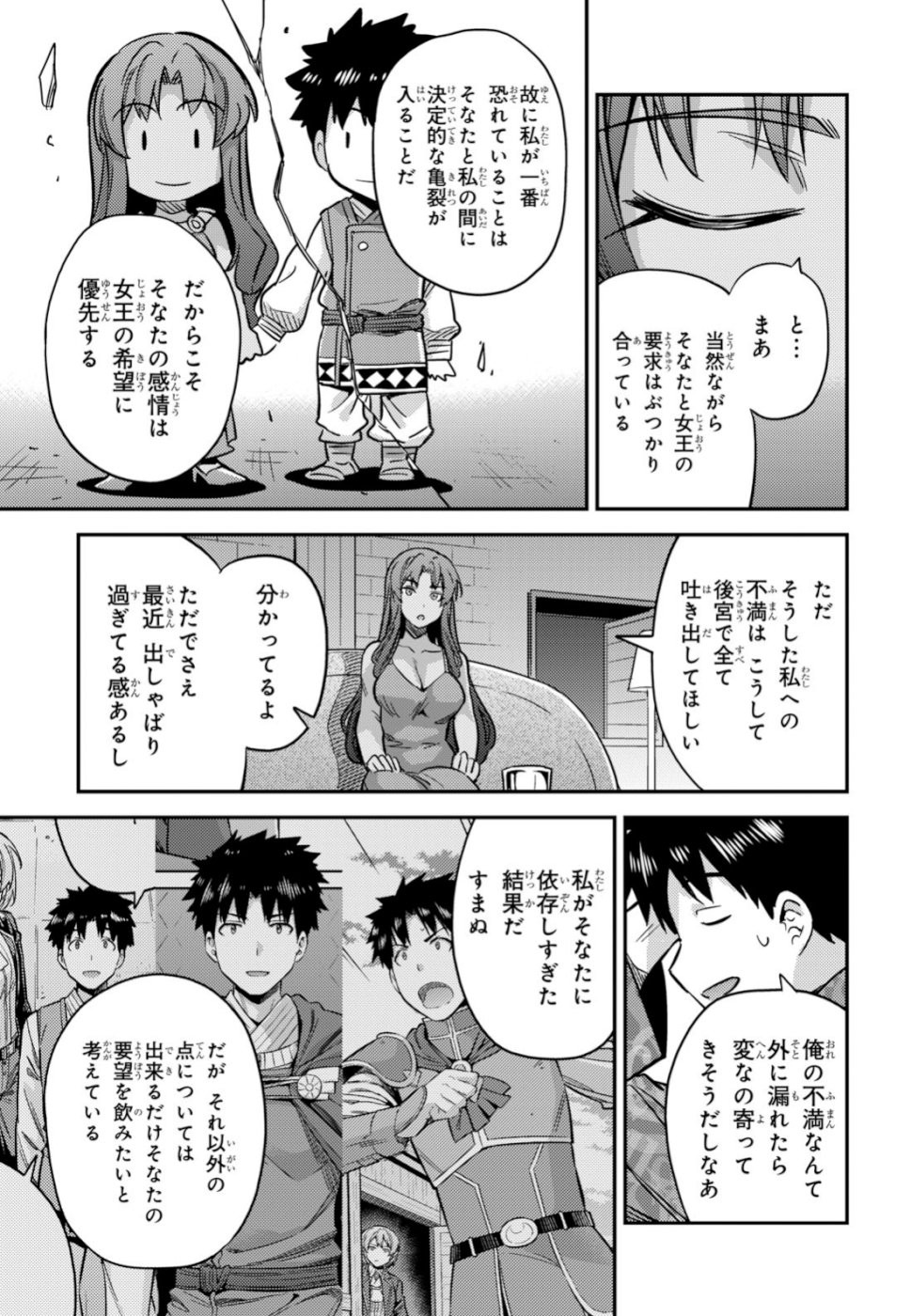 Risou no Himo Seikatsu - Chapter 033 - Page 31