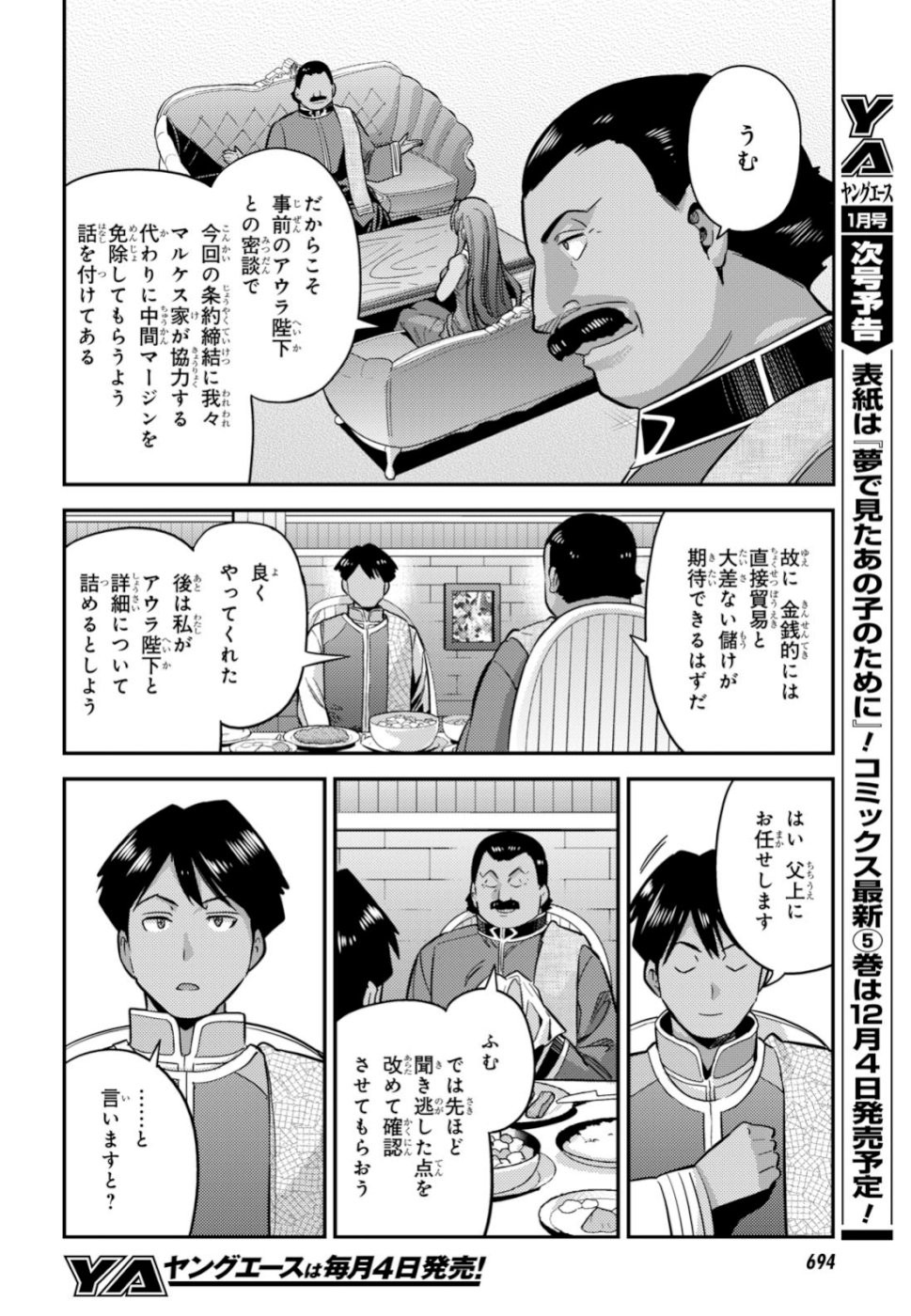 Risou no Himo Seikatsu - Chapter 034 - Page 10