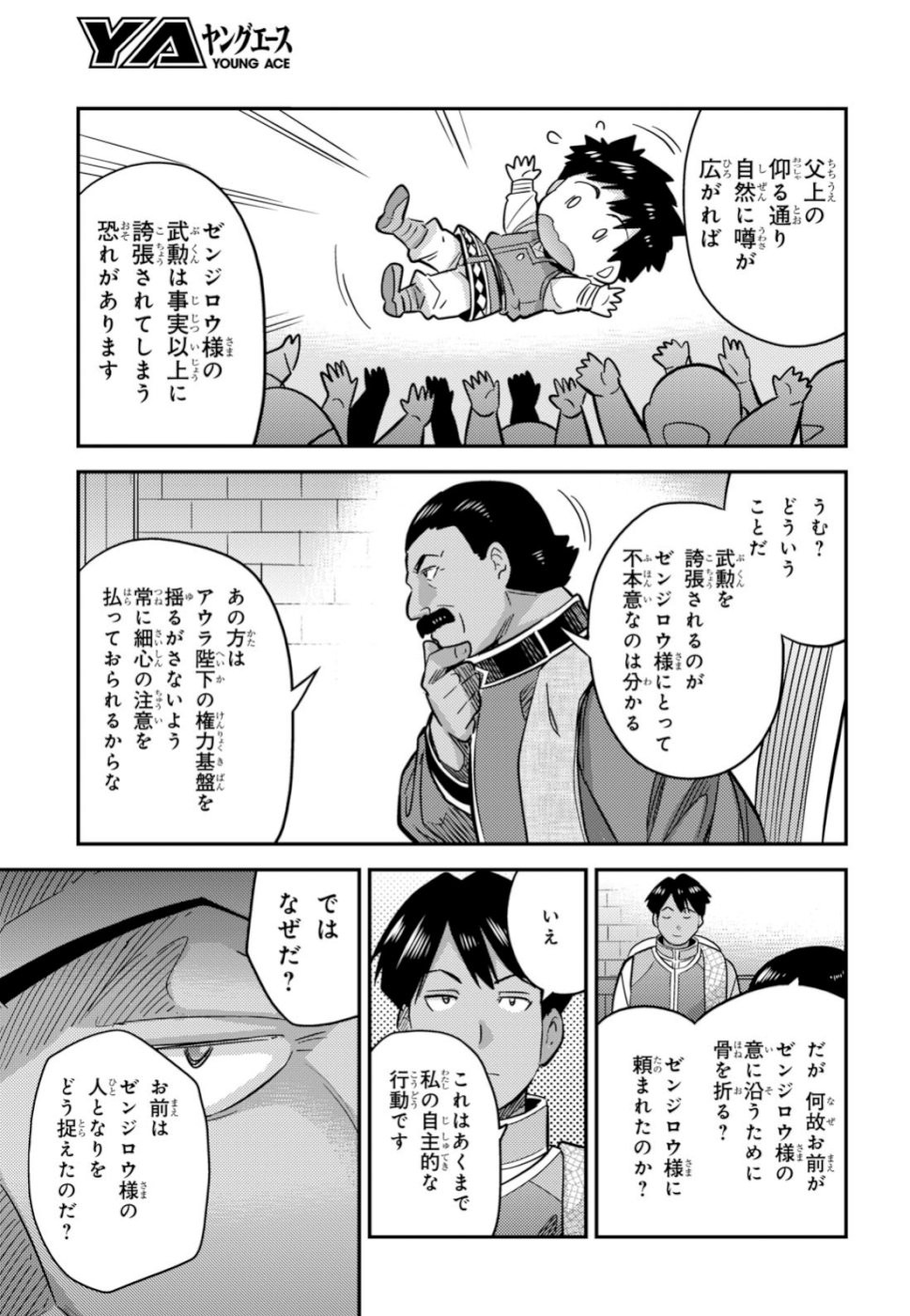 Risou no Himo Seikatsu - Chapter 034 - Page 15