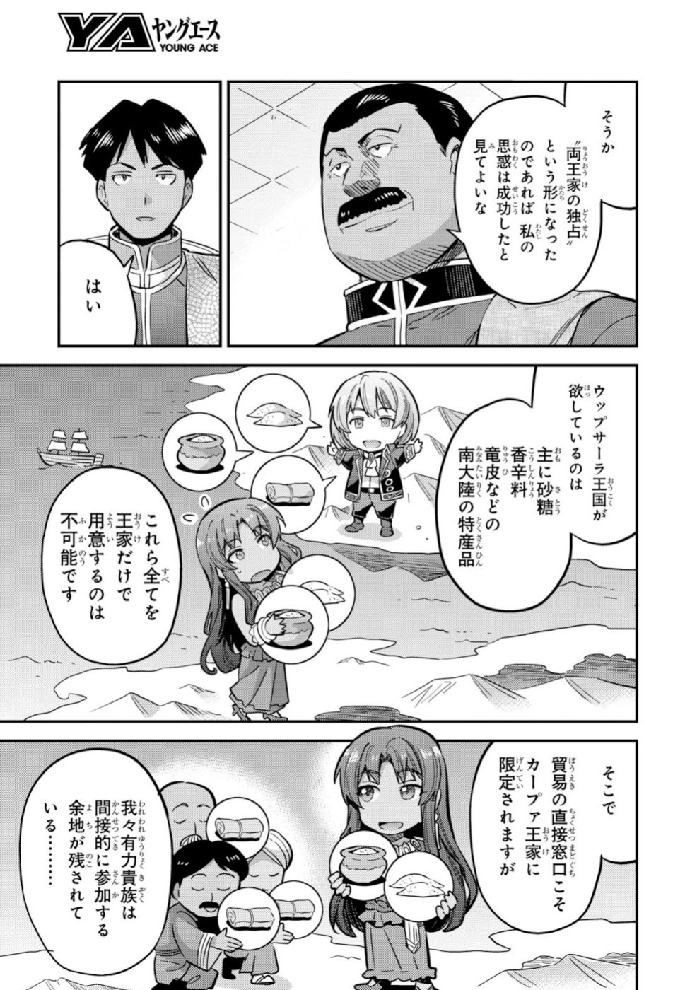 Risou no Himo Seikatsu - Chapter 034 - Page 9