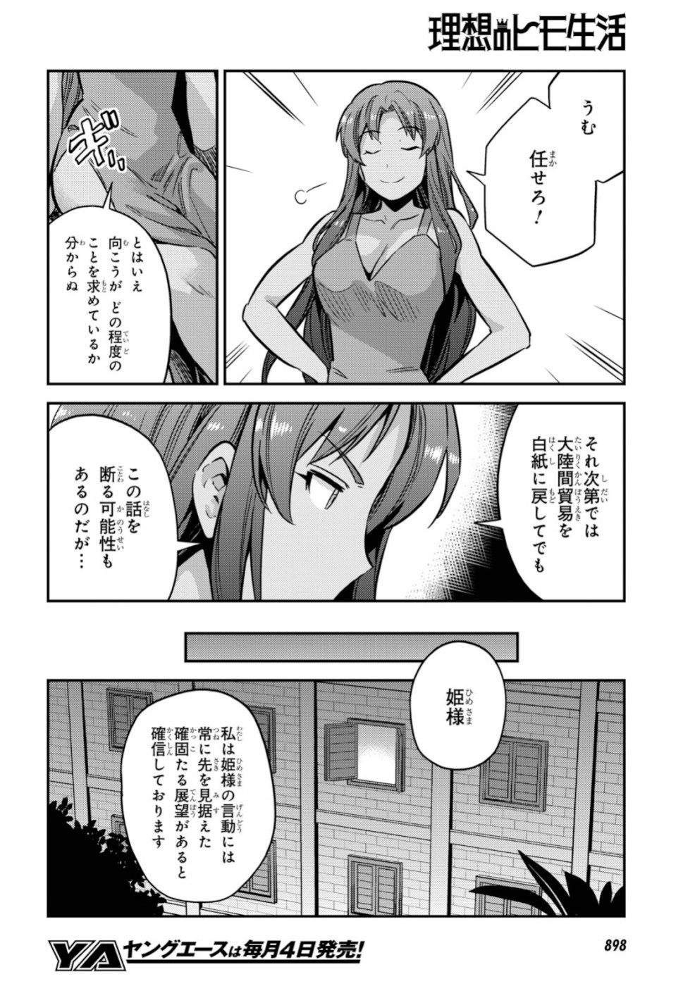Risou no Himo Seikatsu - Chapter 035 - Page 12