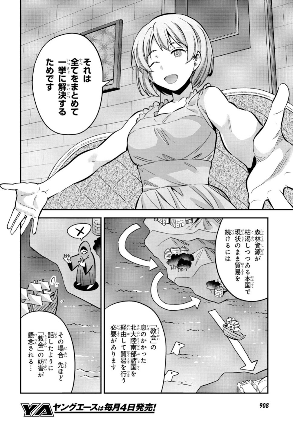 Risou no Himo Seikatsu - Chapter 035 - Page 22