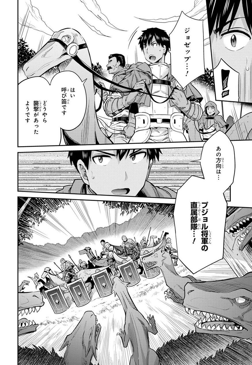 Risou no Himo Seikatsu - Chapter 19 - Page 18