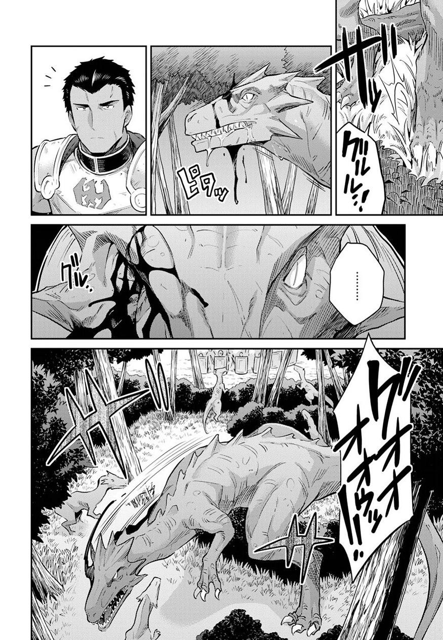 Risou no Himo Seikatsu - Chapter 19 - Page 29