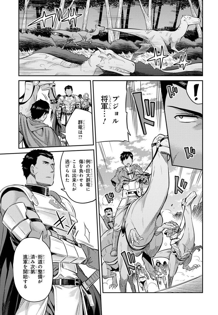 Risou no Himo Seikatsu - Chapter 19 - Page 30