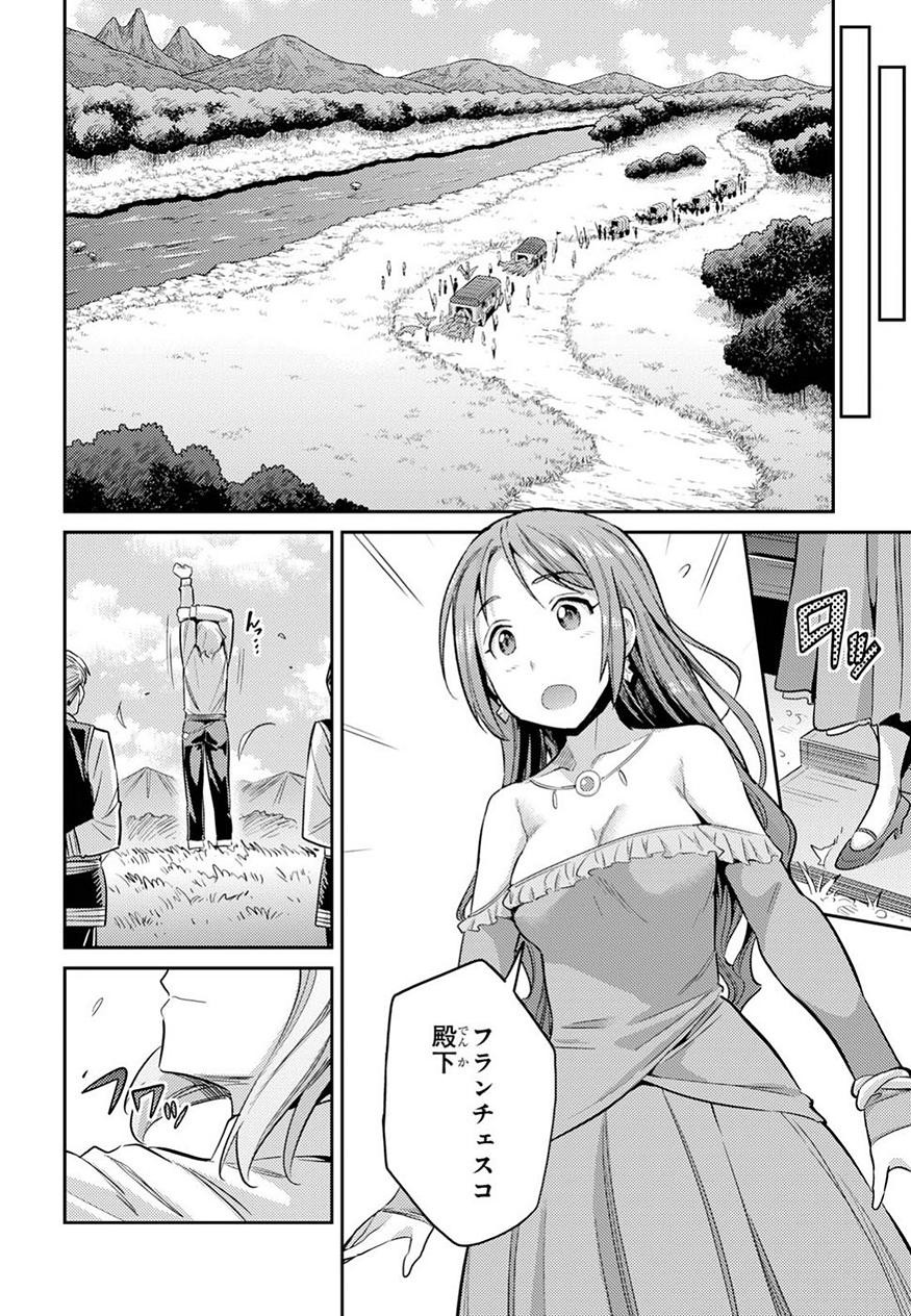 Risou no Himo Seikatsu - Chapter 19 - Page 35