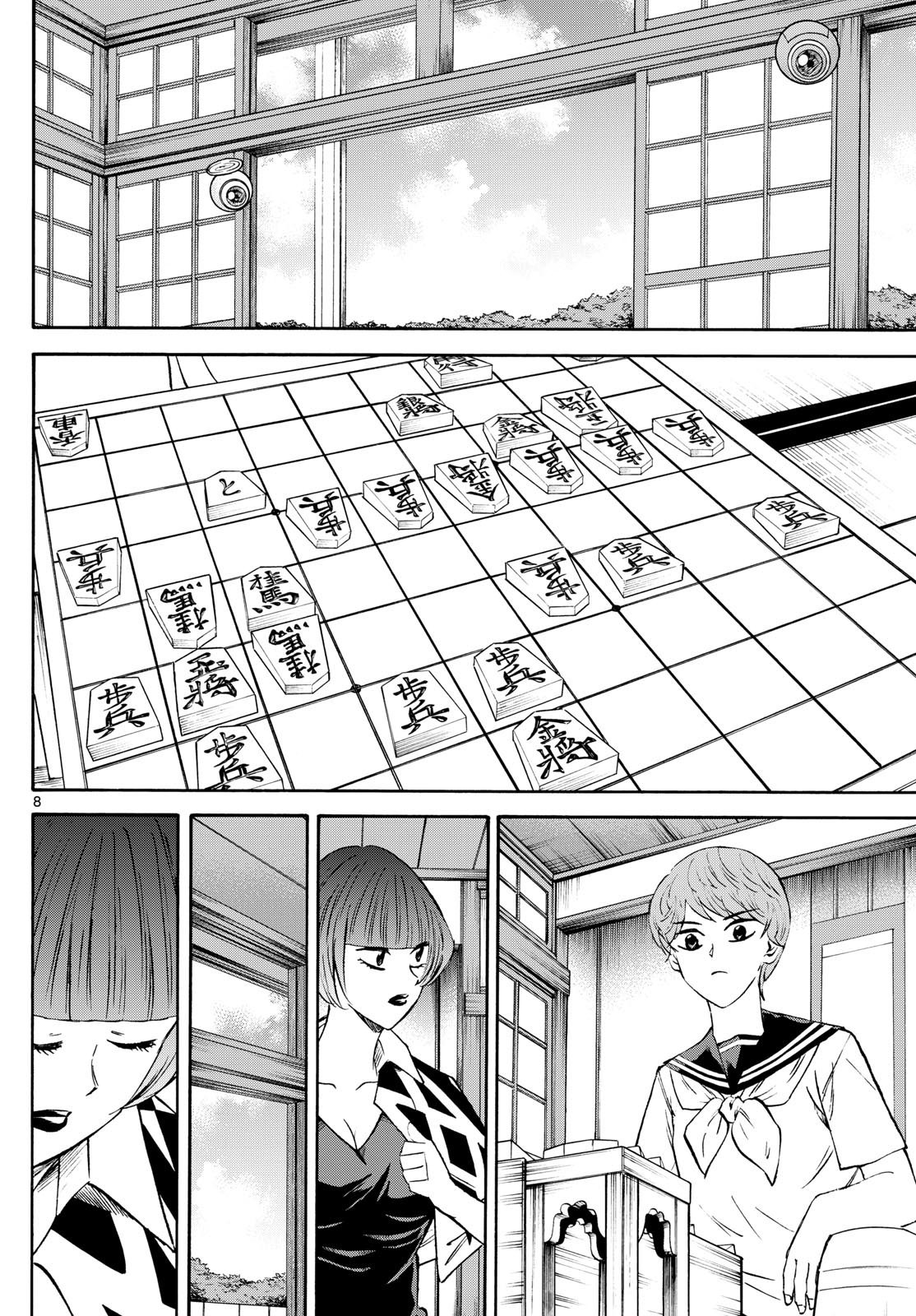 Ryu-to-Ichigo - Chapter 201 - Page 8
