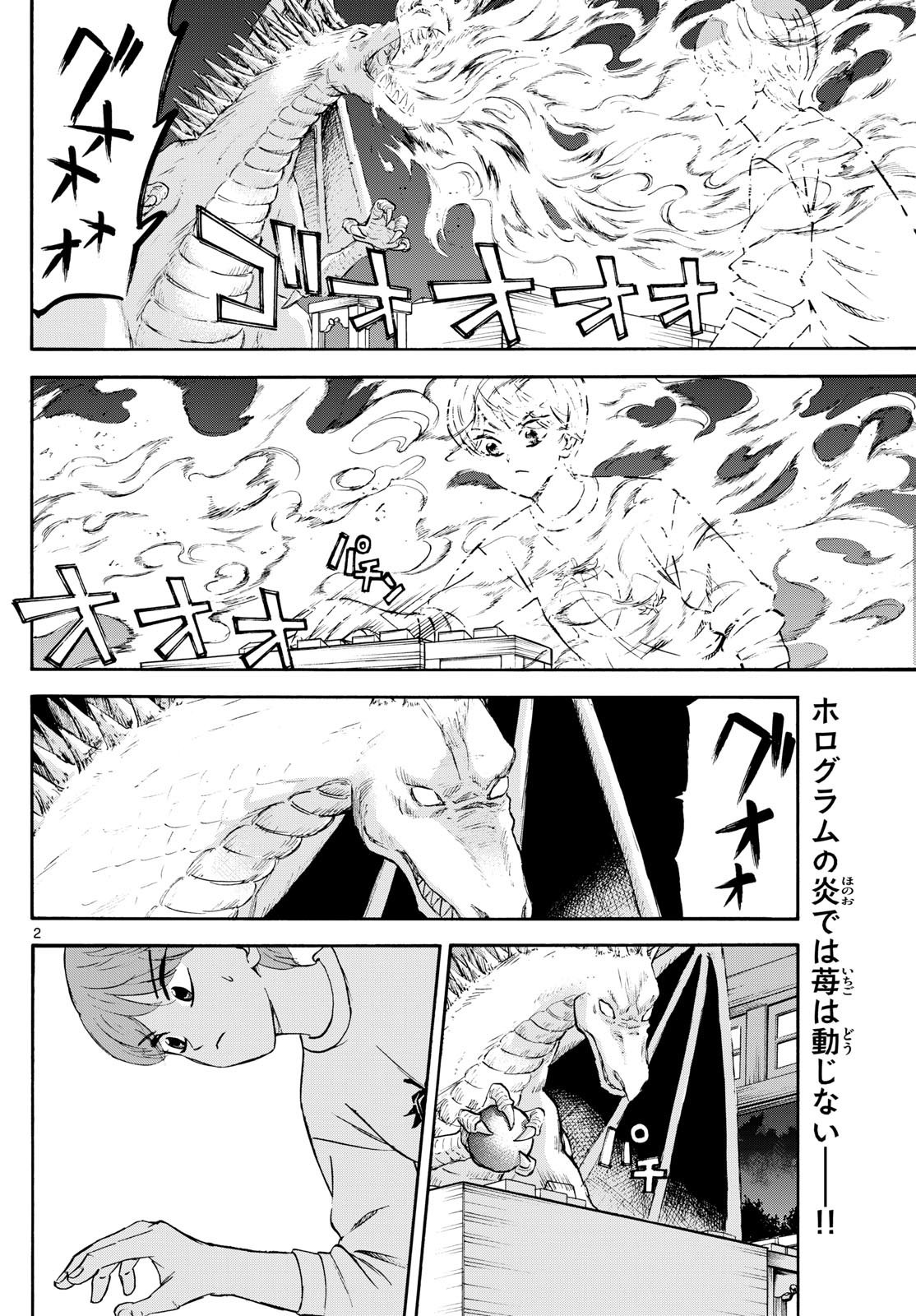 Ryu-to-Ichigo - Chapter 232 - Page 2