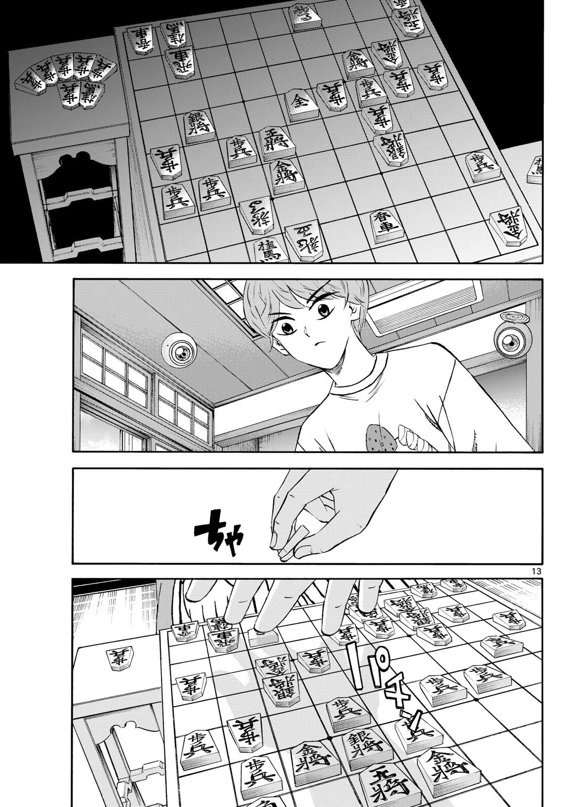 Ryu-to-Ichigo - Chapter 234 - Page 13